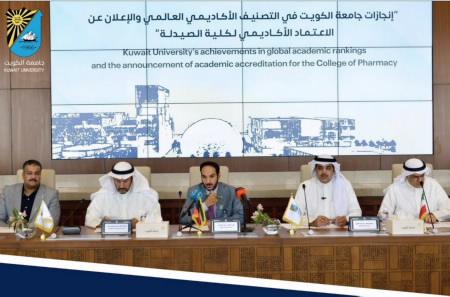 Press Conference for Kuwait University celebration of its achievements in the world academic ranking and the colleges of the Health Sciences Center